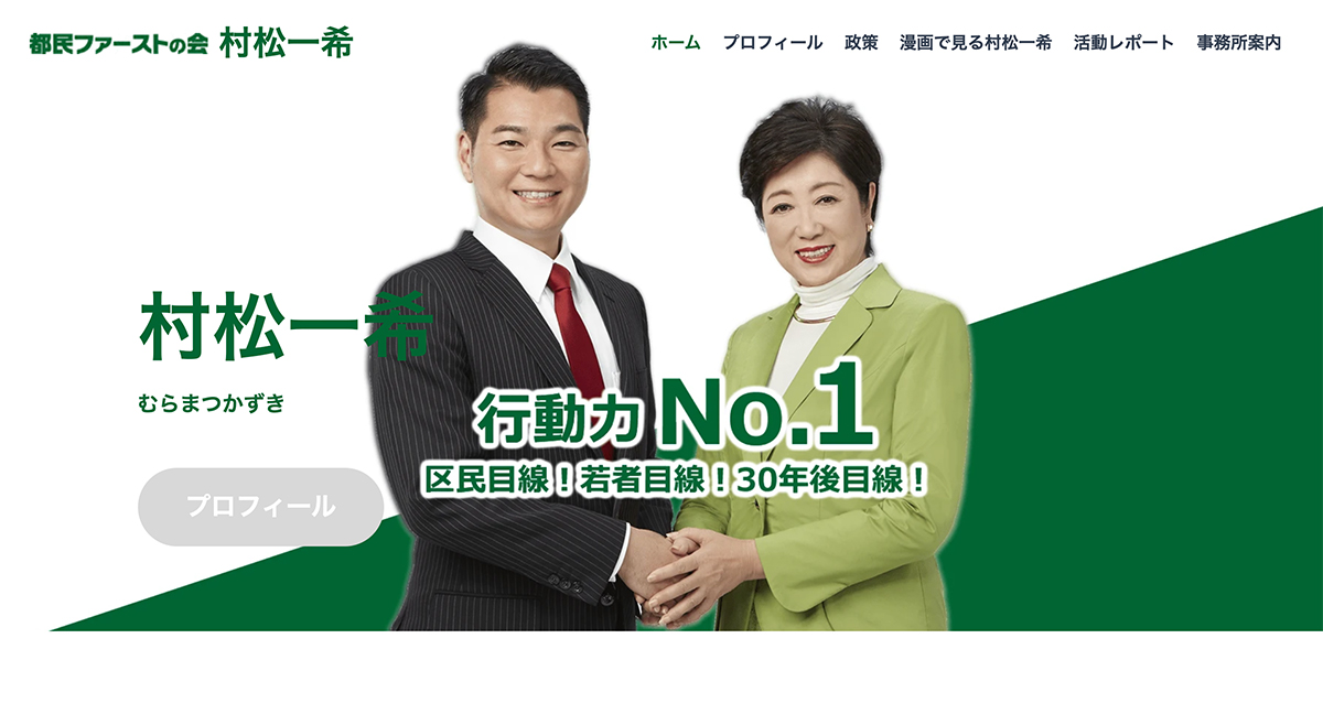 political-campaign-website-builder political-campaign-website-builder